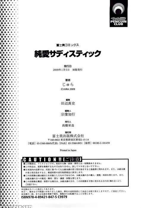 jyura manga|Page 1 .